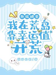 幸运值拉满:荒岛求生有手就行!