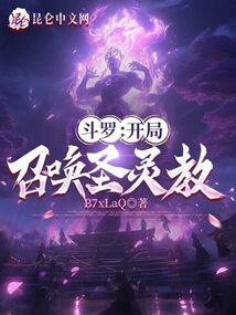 ���ޣ������ٻ�ʥ��̣�