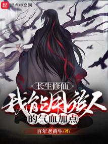 �������ɣ����������˵���Ѫ�ӵ�