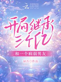 ���ּ̳������ں�һ����������