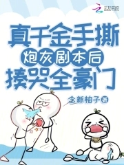 ��ǧ����˺�ڻҾ籾�����ȫ����