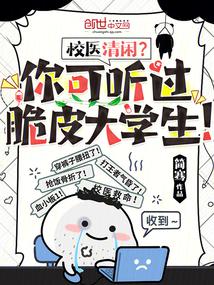 Уҽ���У����������Ƥ��ѧ����