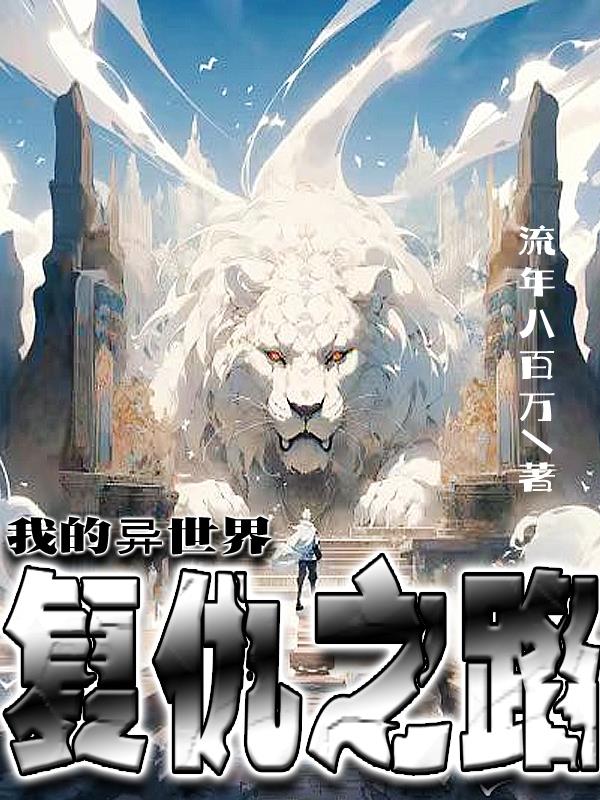 �ҵ������縴��֮·