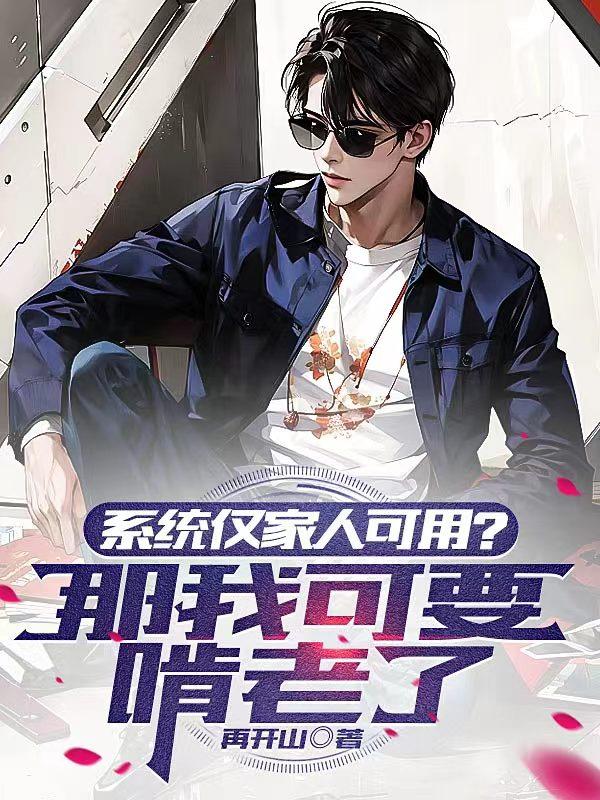 ϵͳ�����˿��ã����ҿ�Ҫ������