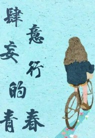 �������е��ഺ