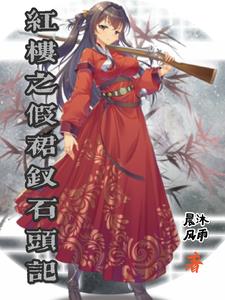 ��¥֮��ȹ��ʯͷ��