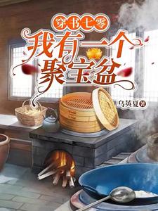 让你下地挣工分,你带全村开工厂