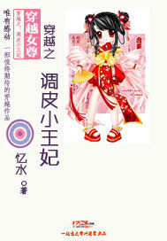 ��Խ֮����ƤС����