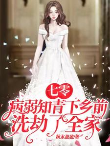 七零,病弱知青下乡前洗劫了全家