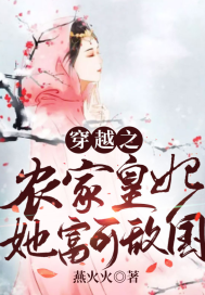 ��Խ֮ũ�һ��������ɵй�