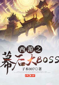 ����֮Ļ���BOSS