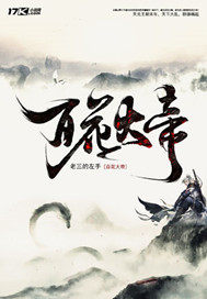 ��Ϯ��ɽҰ����һͳ������