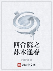 �ĺ�Ժ֮��ľ�괺