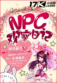 NPC�۲��ռ�