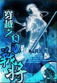 ��Խ֮ʳ��ս��