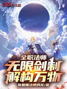 ȫְ��ʦ�����޽��ƣ��⹹���