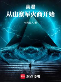 ��������ɽկ�����̿�ʼ