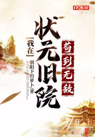 ����״Ԫ��Ժ�����޵�