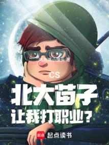 CS���������ӣ����Ҵ�ְҵ��