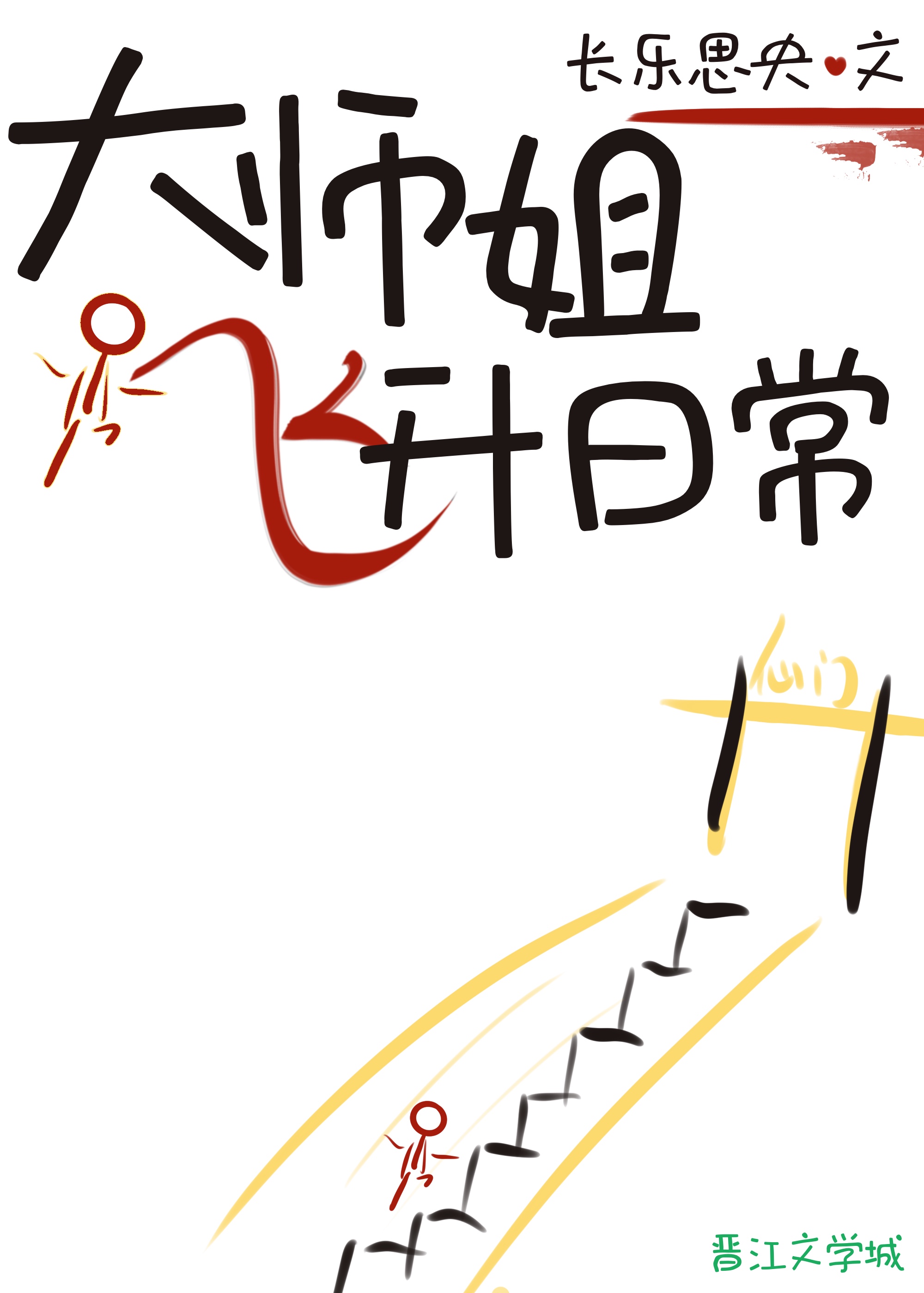 ��ʦ������ճ�