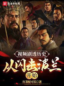 ��͸��ʷ���������ս��ʼ