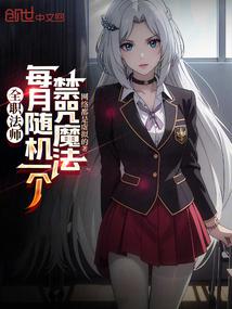 ȫְ��ʦ��ÿ�����һ������ħ��