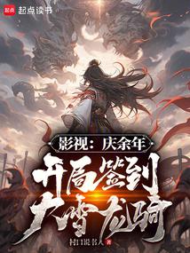 Ӱ�ӣ������꣬����ǩ����ѩ����