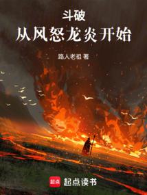 ���ƴӷ�ŭ���׿�ʼ